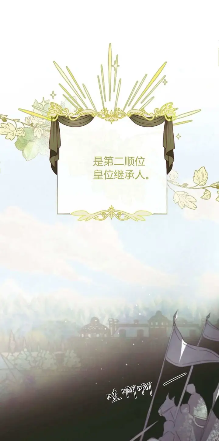 《悔之不及》第02话图21