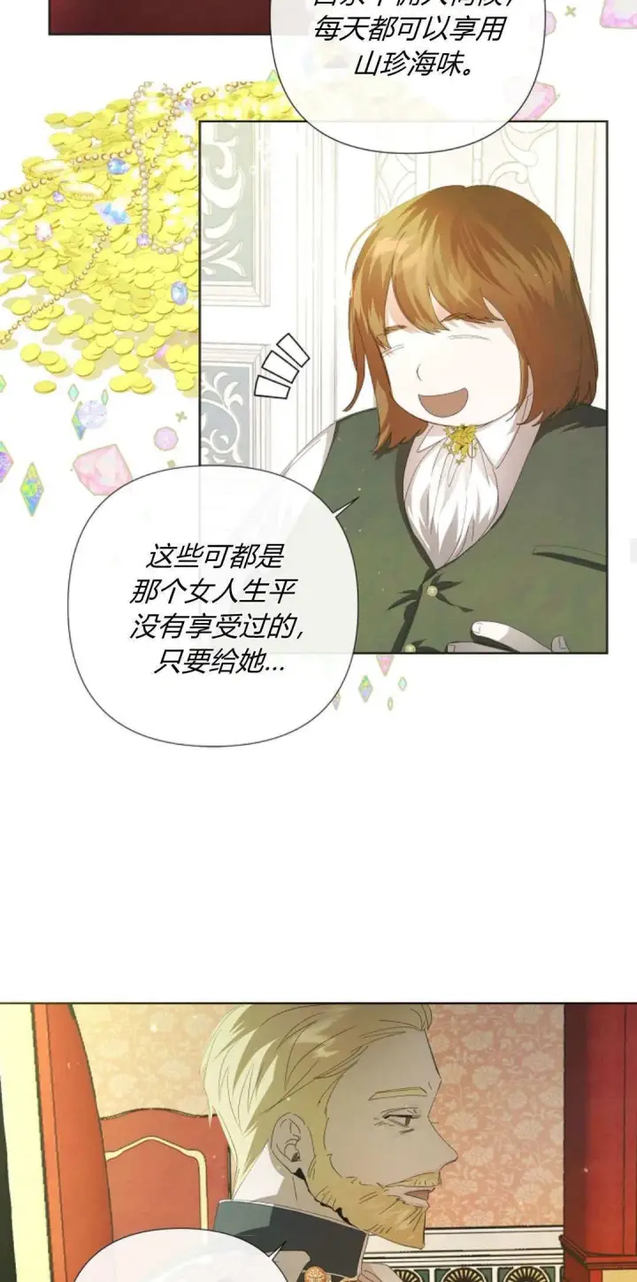 《悔之不及》第02话图29