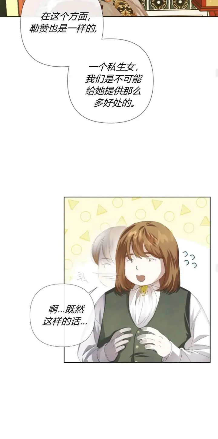 《悔之不及》第02话图30