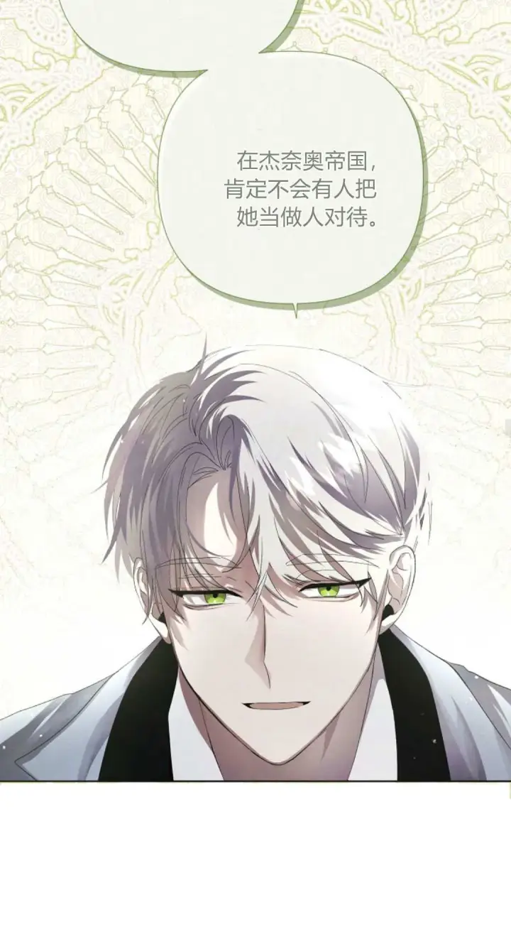 《悔之不及》第02话图35