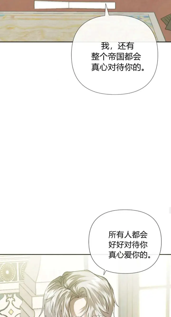 《悔之不及》第02话图38