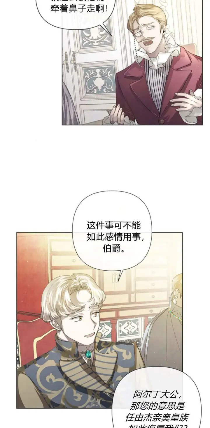 《悔之不及》第02话图4