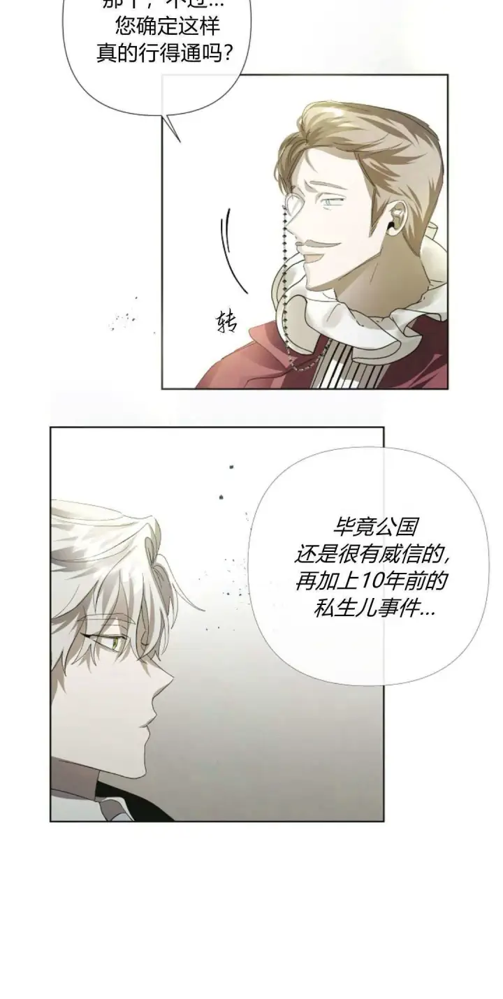 《悔之不及》第02话图42