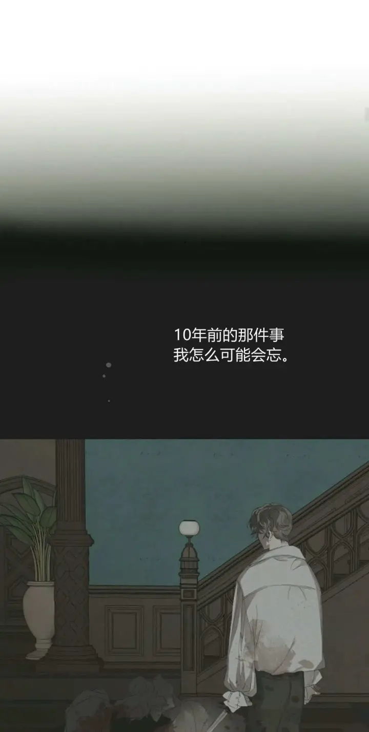 《悔之不及》第02话图43