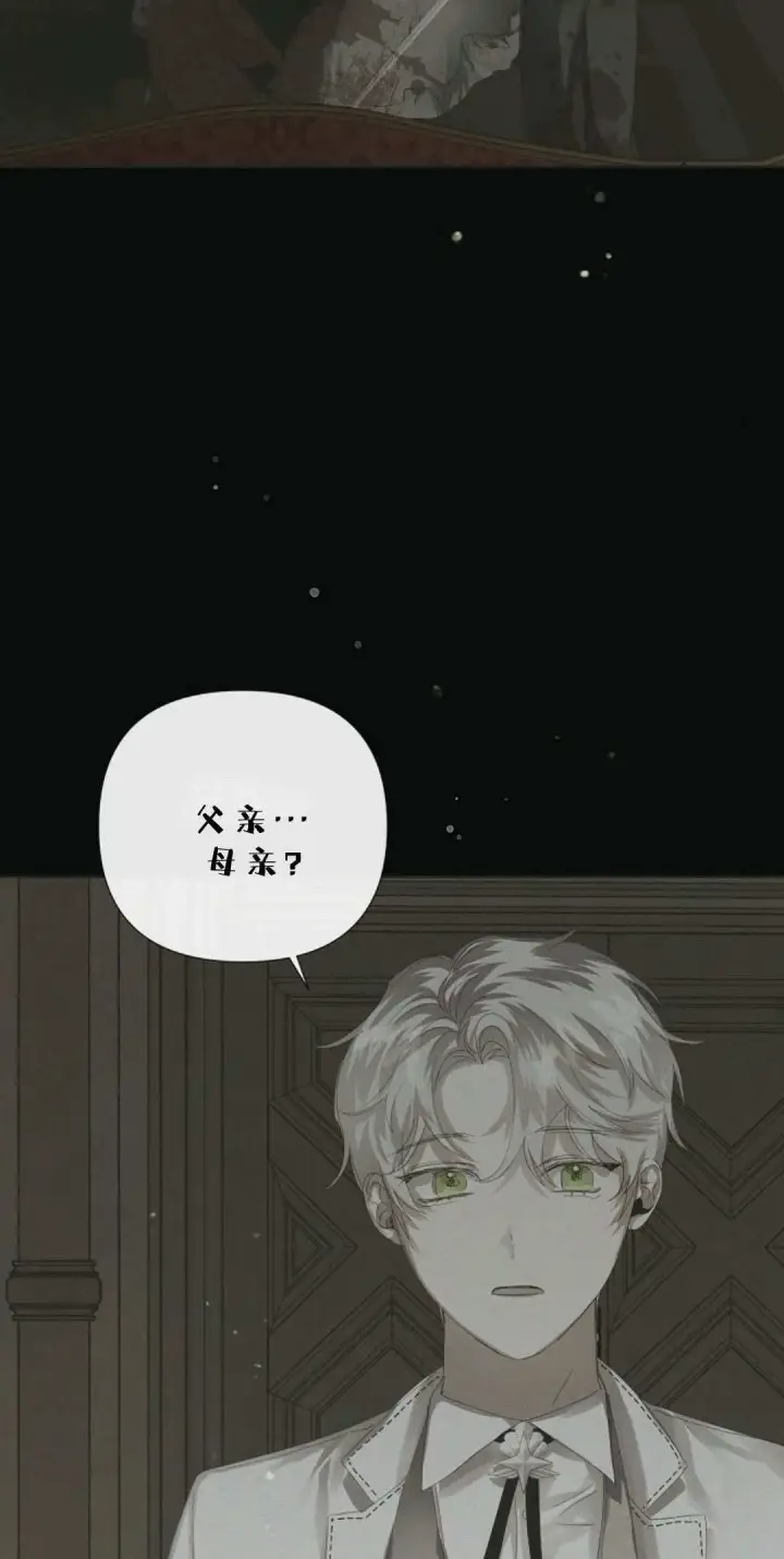 《悔之不及》第02话图44
