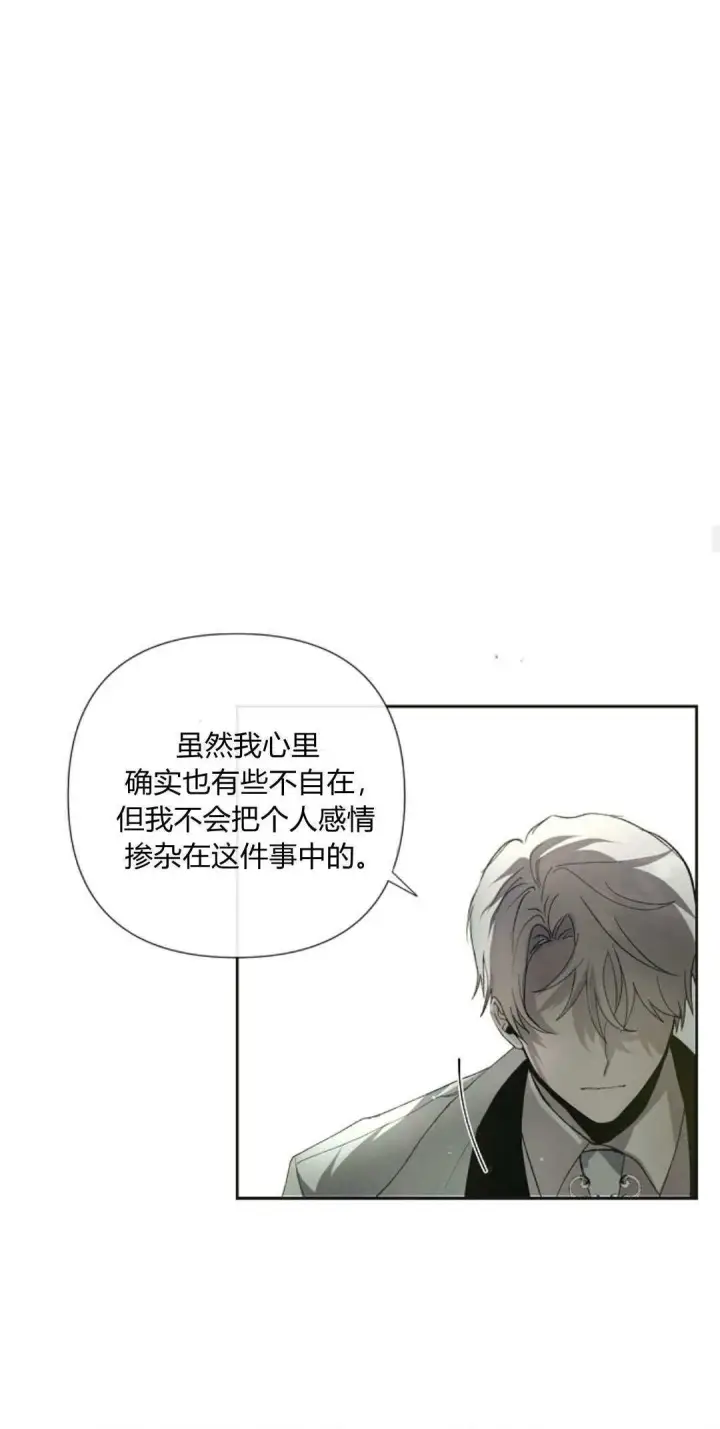 《悔之不及》第02话图48