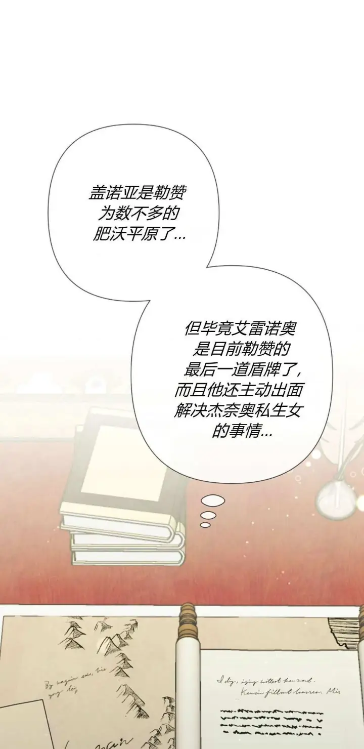 《悔之不及》第02话图52