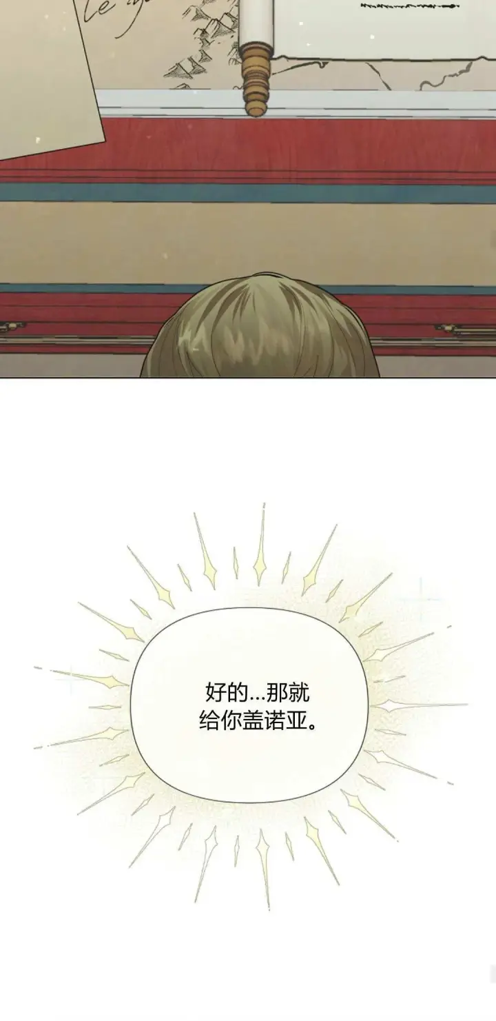 《悔之不及》第02话图53