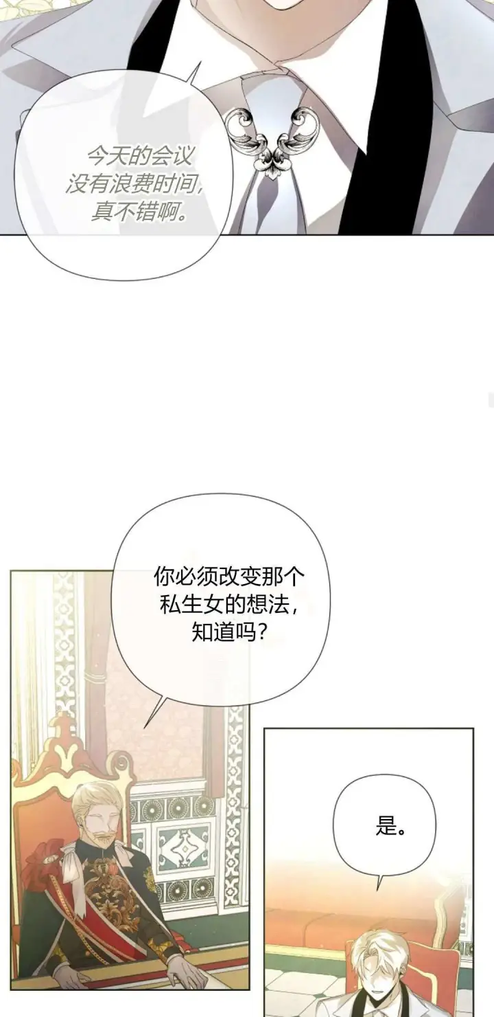 《悔之不及》第02话图55