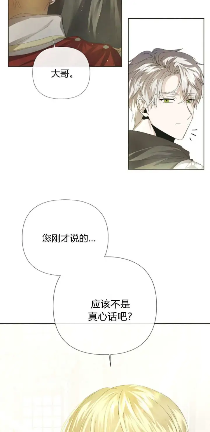 《悔之不及》第02话图59