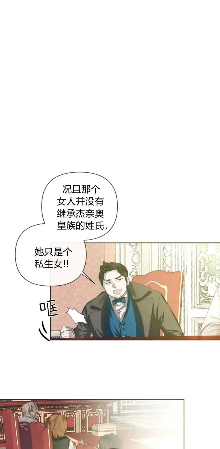 《悔之不及》第02话图9