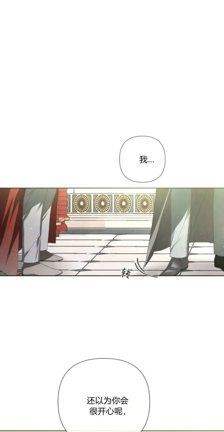 《悔之不及》第03话图3