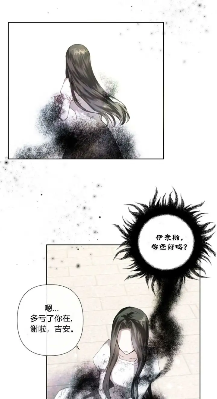 《悔之不及》第03话图32