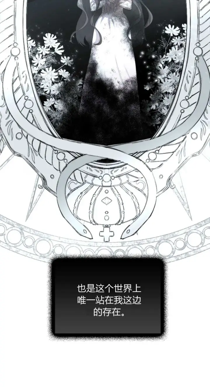 《悔之不及》第03话图36