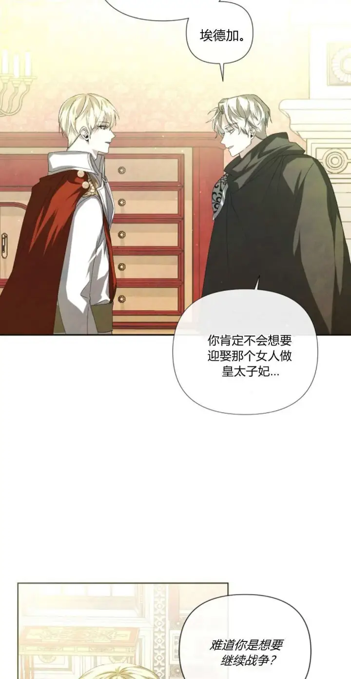 《悔之不及》第03话图4