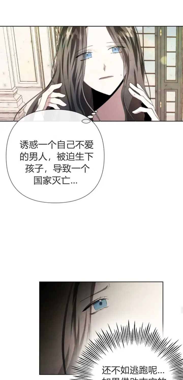 《悔之不及》第03话图48