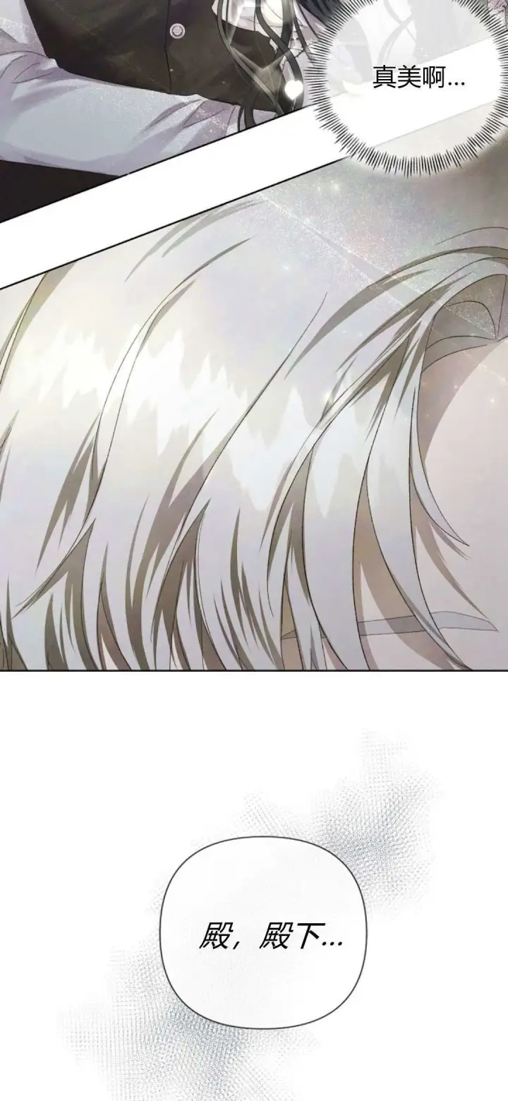 《悔之不及》第04话图2