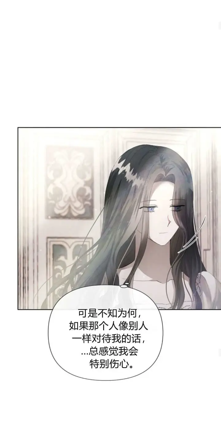 《悔之不及》第04话图30