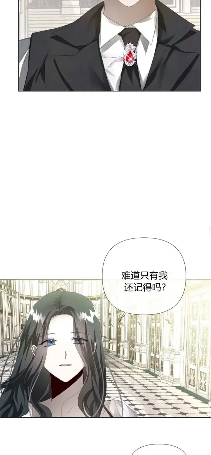 《悔之不及》第04话图37