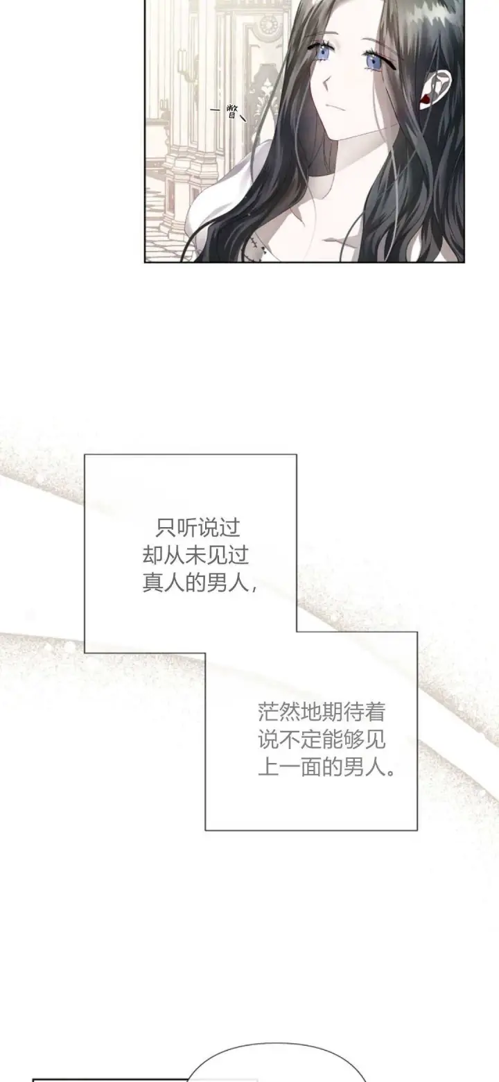 《悔之不及》第04话图4