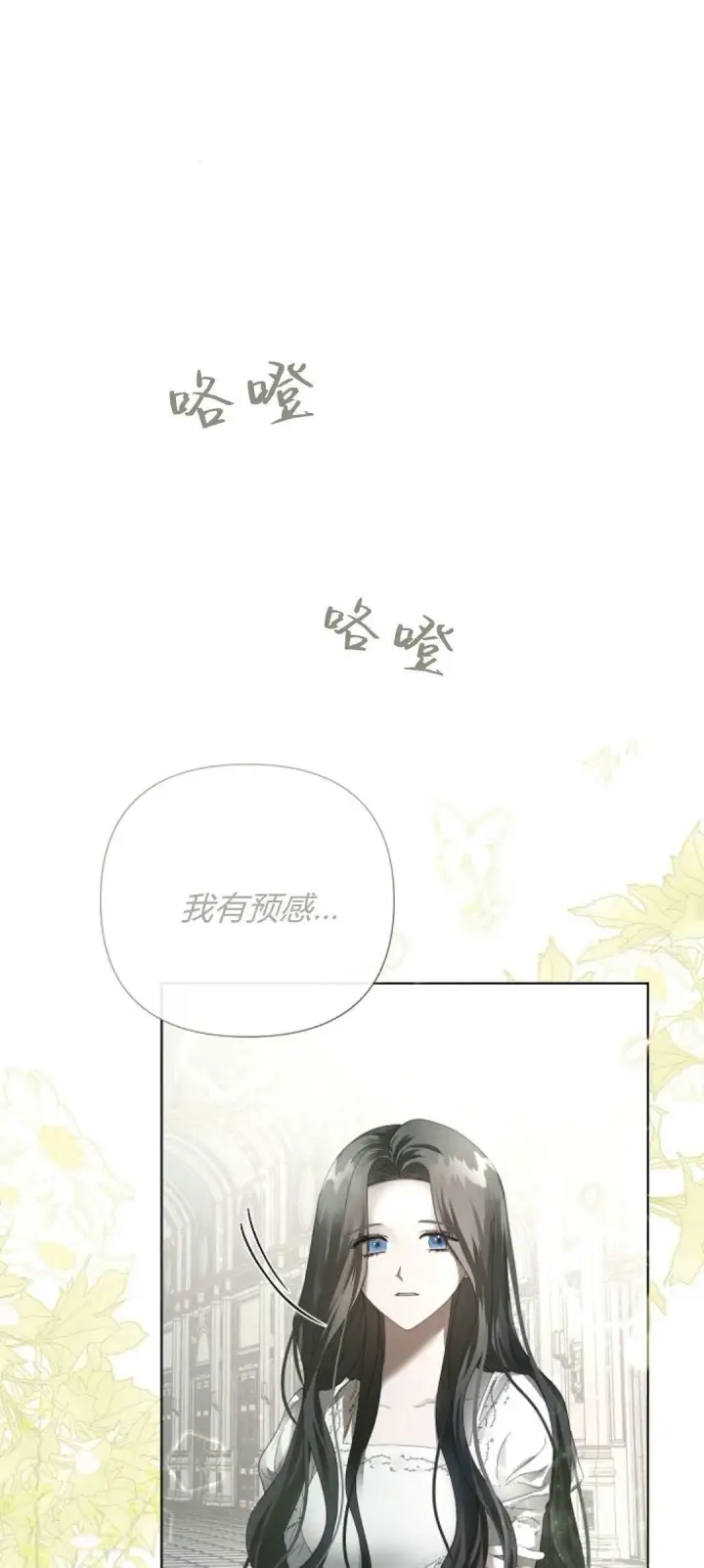 《悔之不及》第04话图45