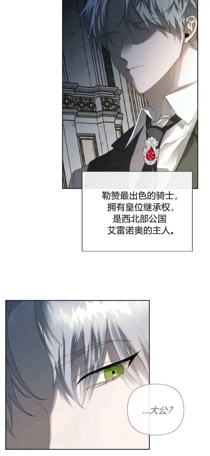 《悔之不及》第04话图7
