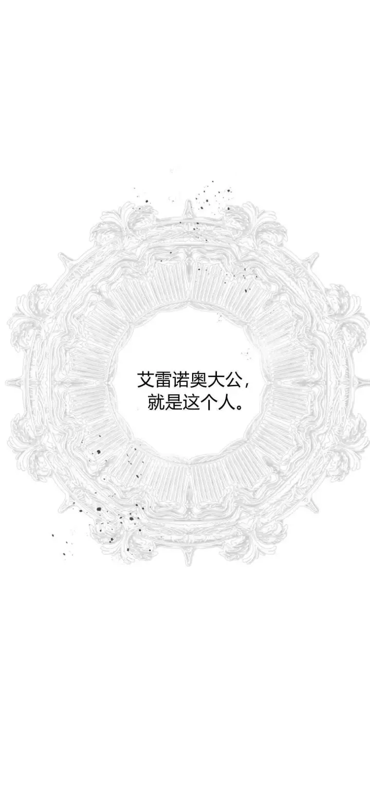 《悔之不及》第04话图8
