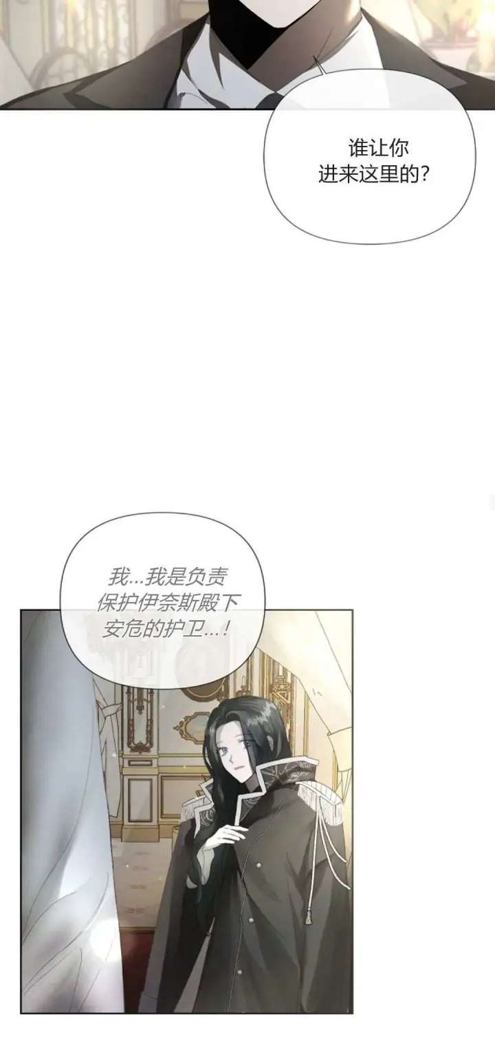 《悔之不及》第05话图29