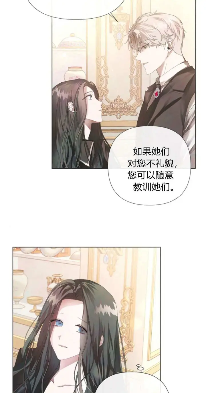 《悔之不及》第05话图3
