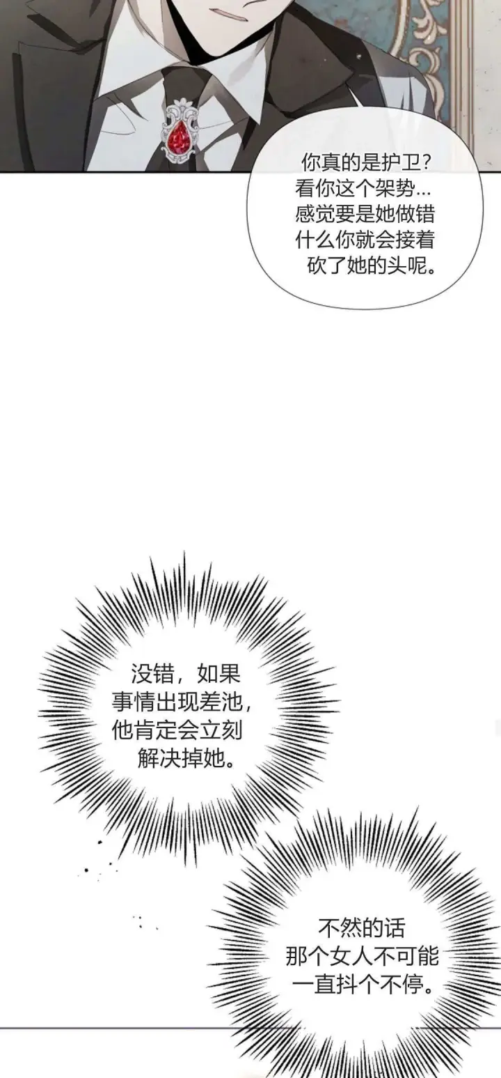 《悔之不及》第05话图32