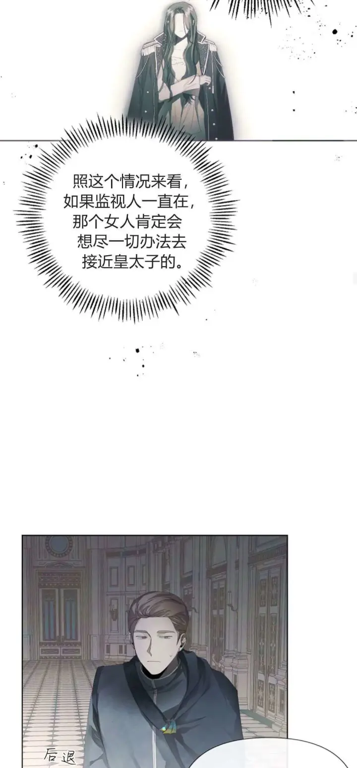 《悔之不及》第05话图33