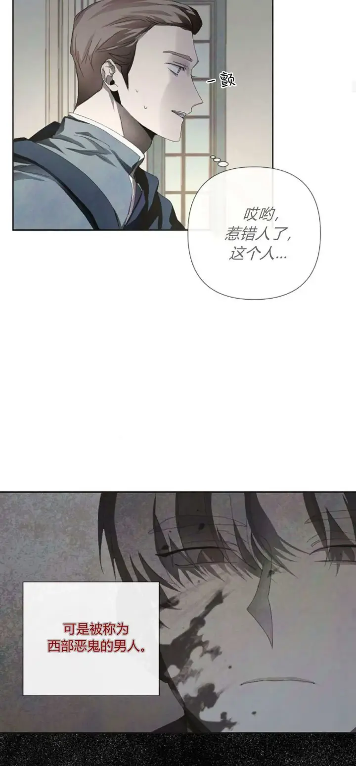 《悔之不及》第05话图36