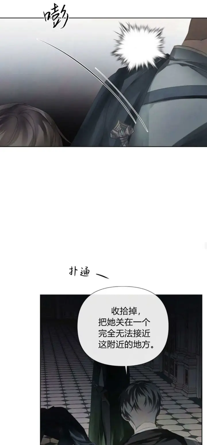 《悔之不及》第05话图39