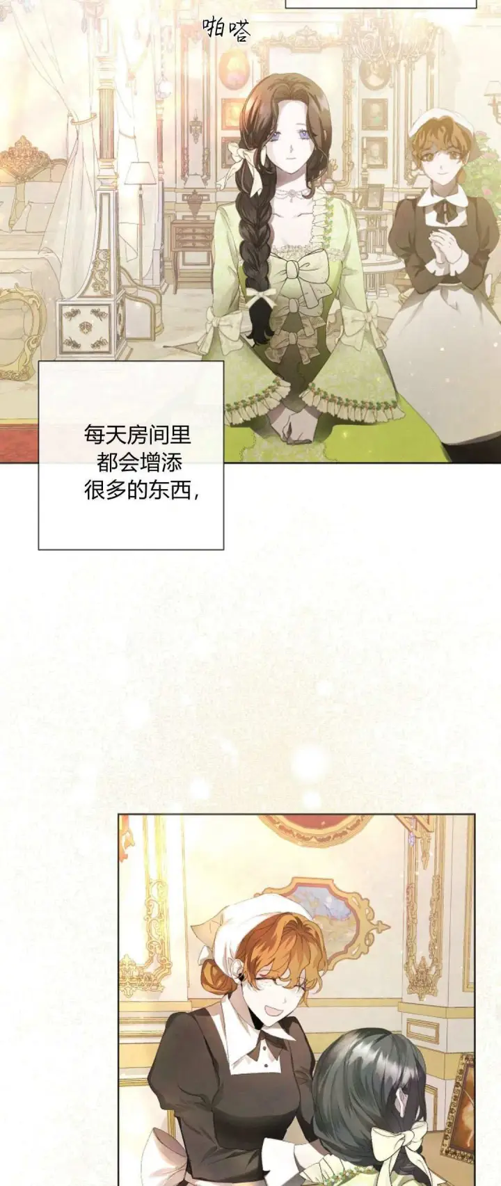《悔之不及》第05话图45
