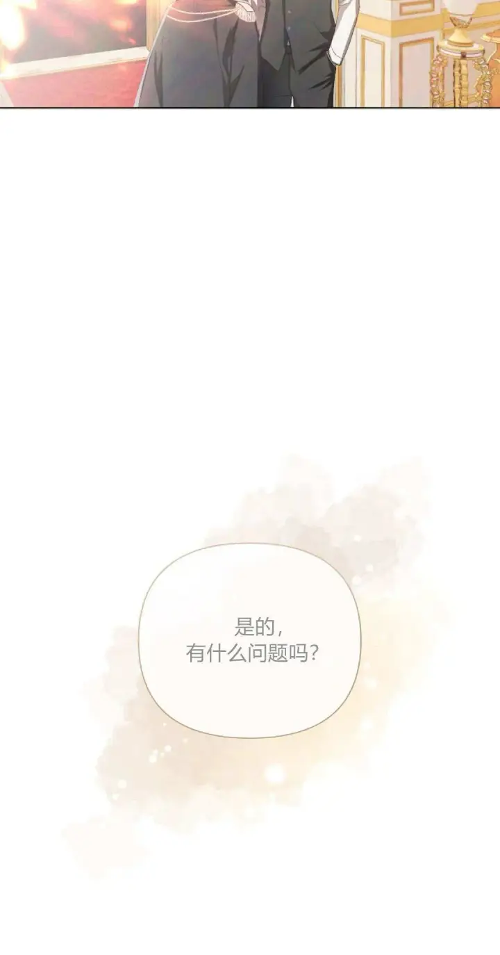 《悔之不及》第05话图7