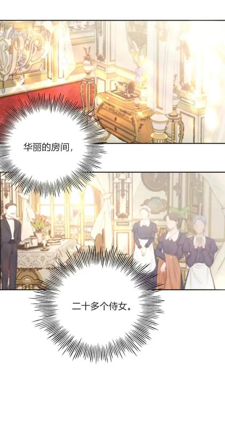 《悔之不及》第05话图8