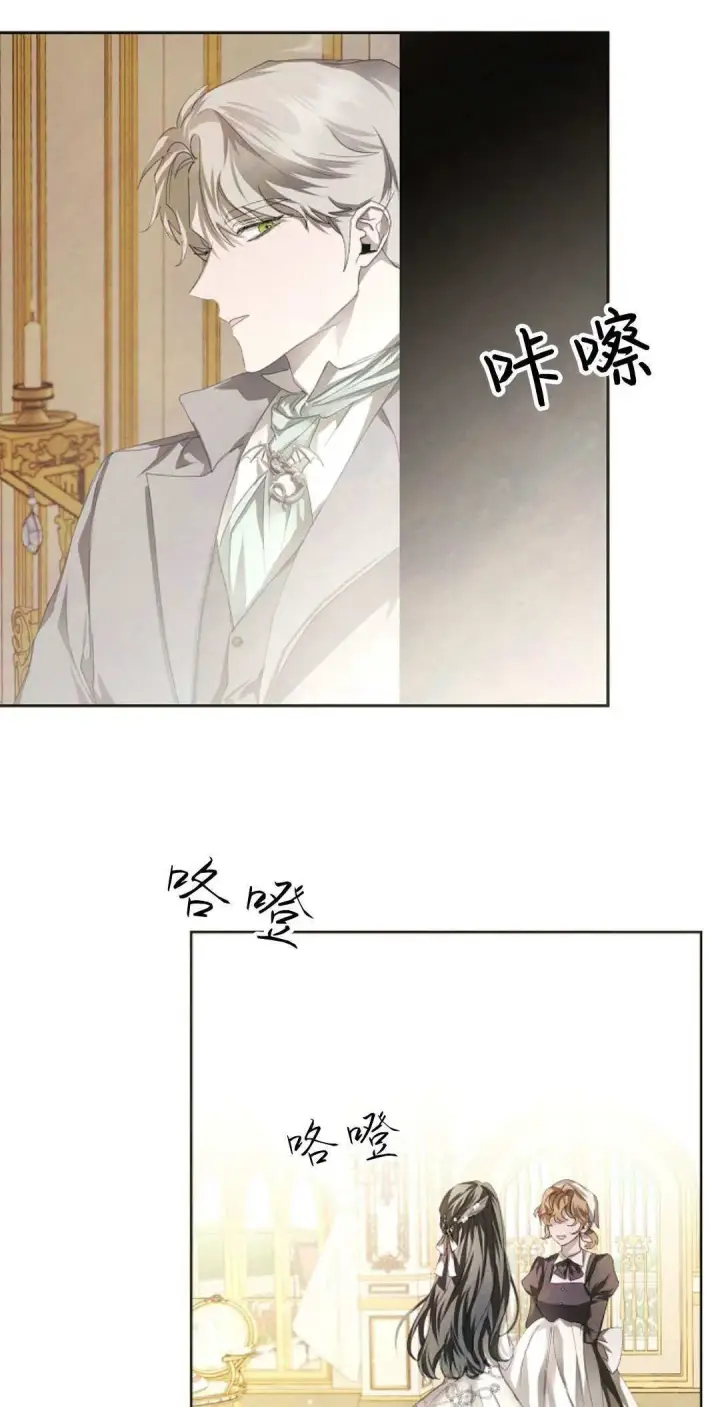 《悔之不及》第06话图2