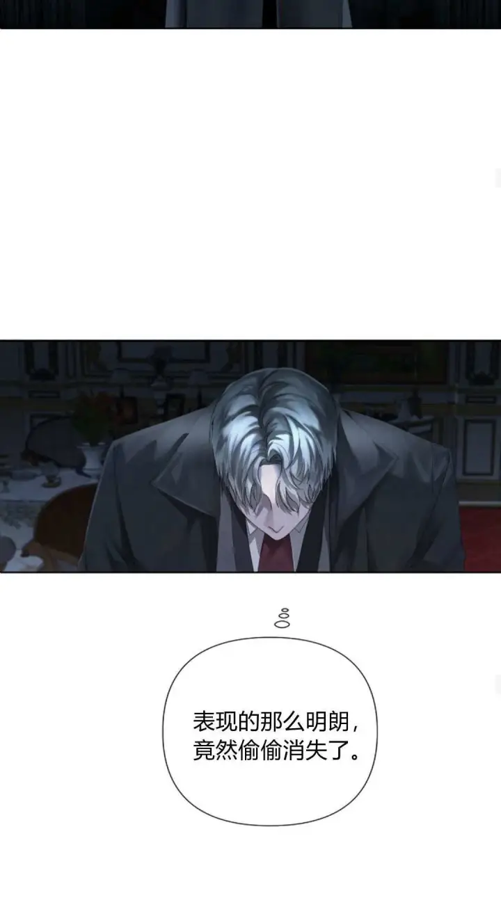《悔之不及》第08话图30