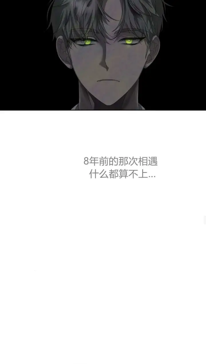 《悔之不及》第09话图36