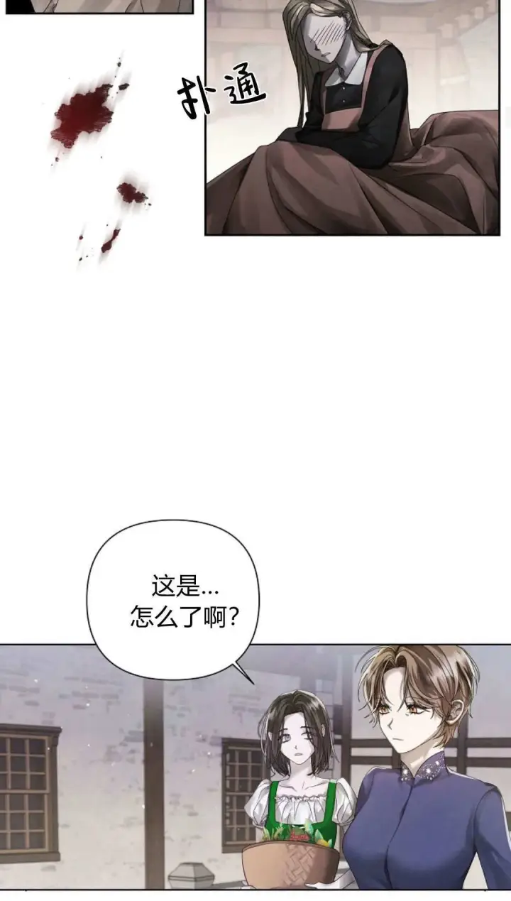 《悔之不及》第09话图39