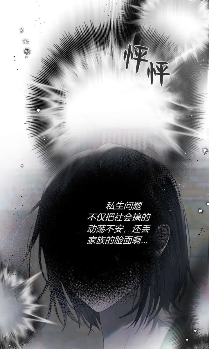 《悔之不及》第09话图45
