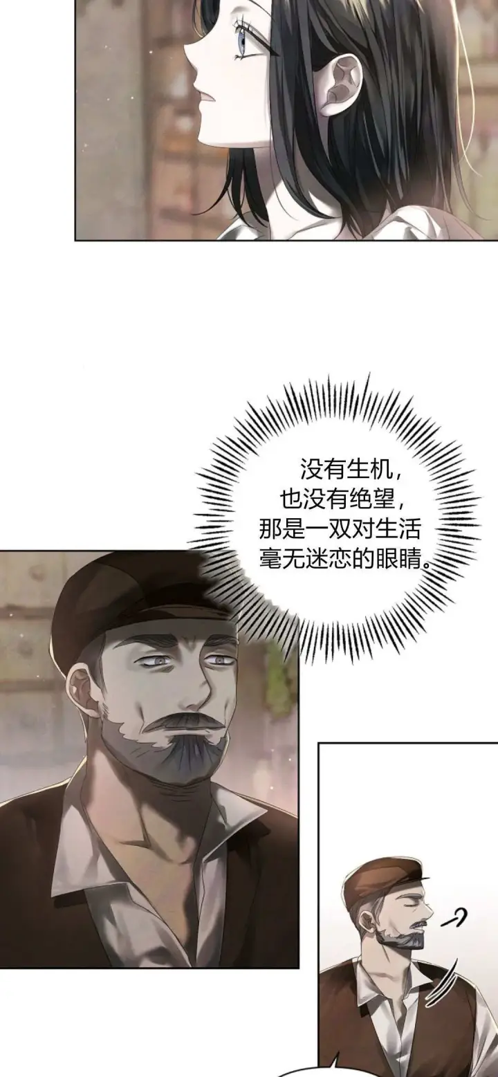 《悔之不及》第09话图5