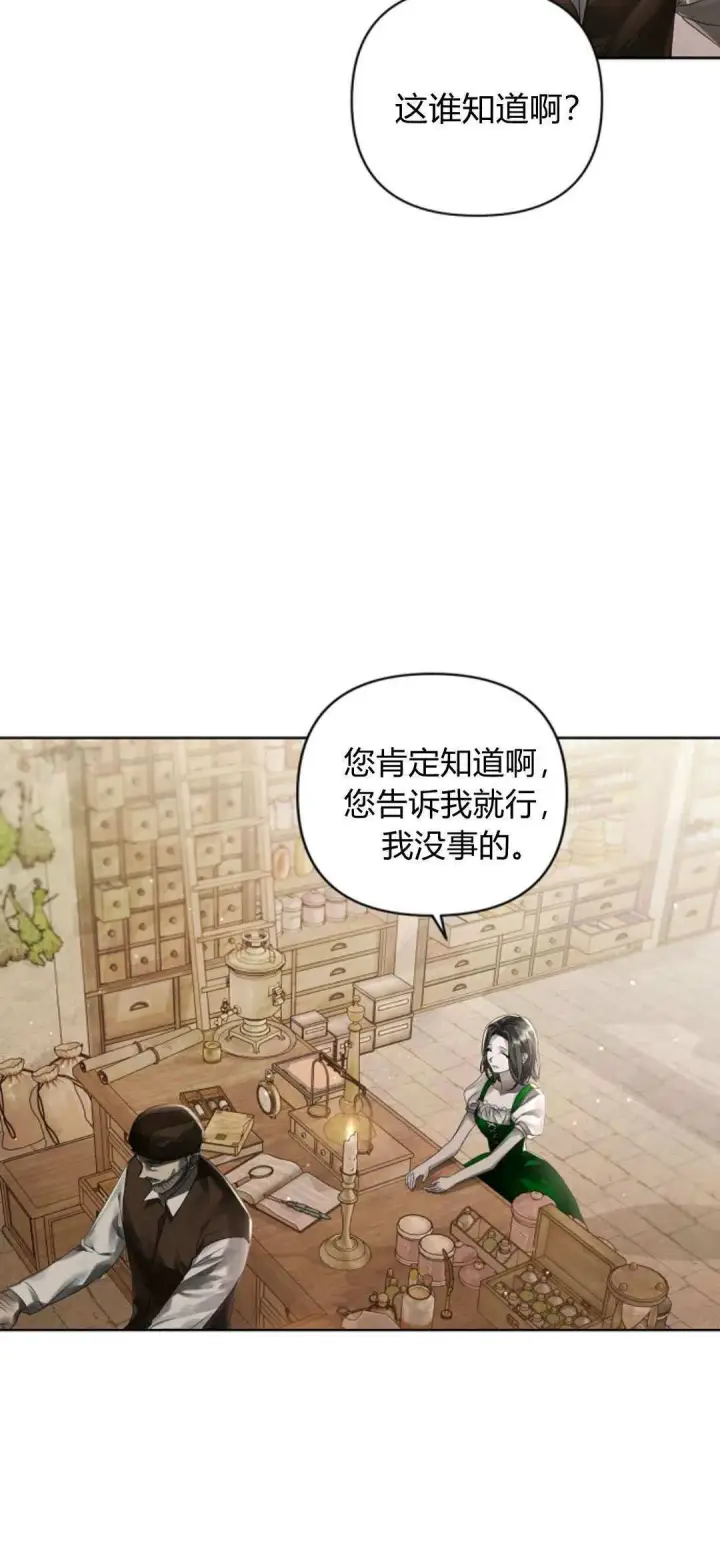 《悔之不及》第09话图6