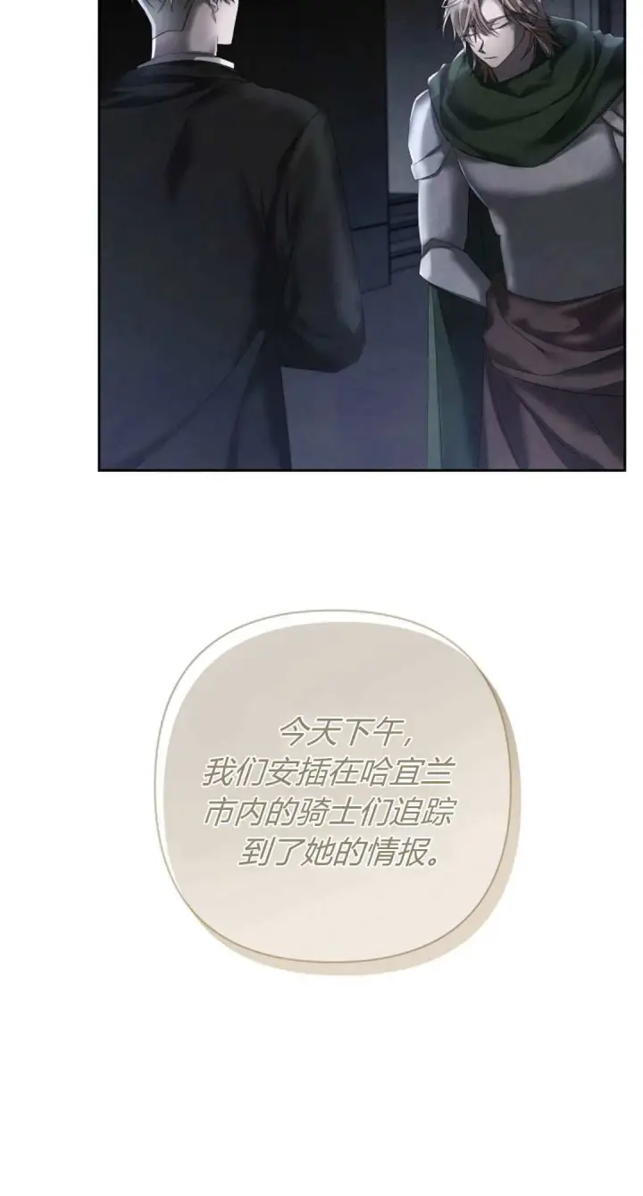 《悔之不及》第10话图2