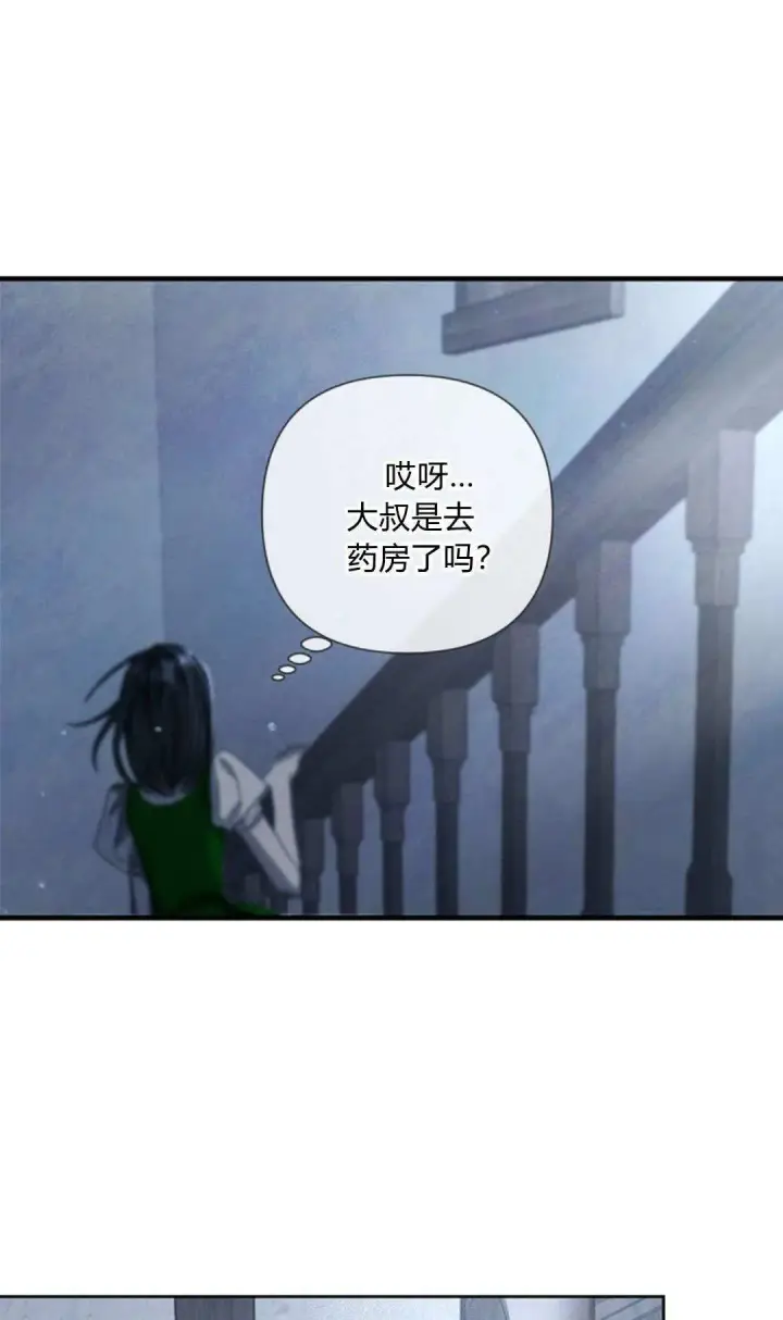 《悔之不及》第10话图41
