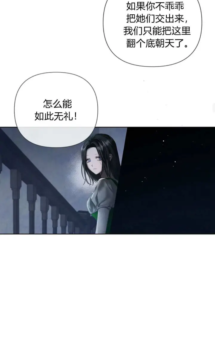 《悔之不及》第10话图46