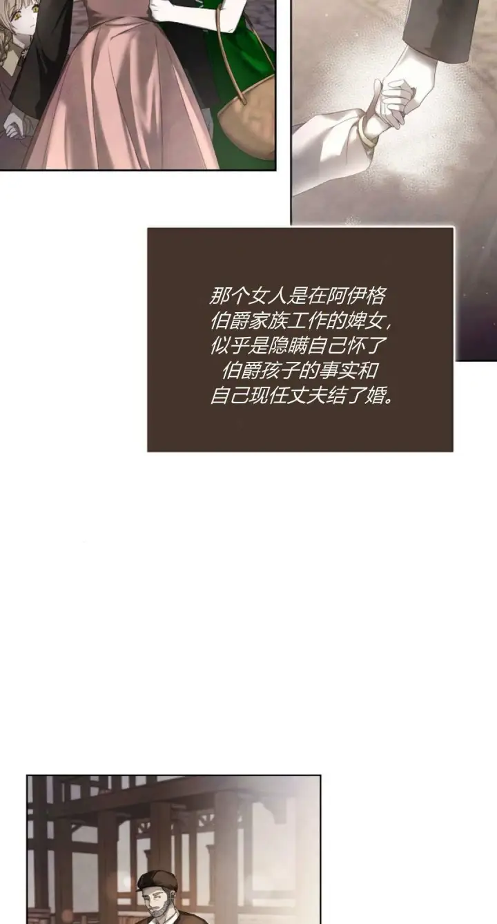 《悔之不及》第10话图9
