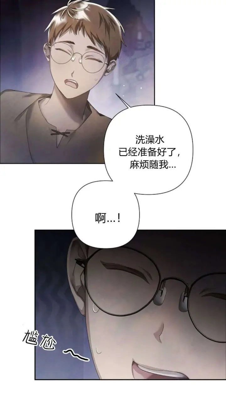 《悔之不及》第13话图10