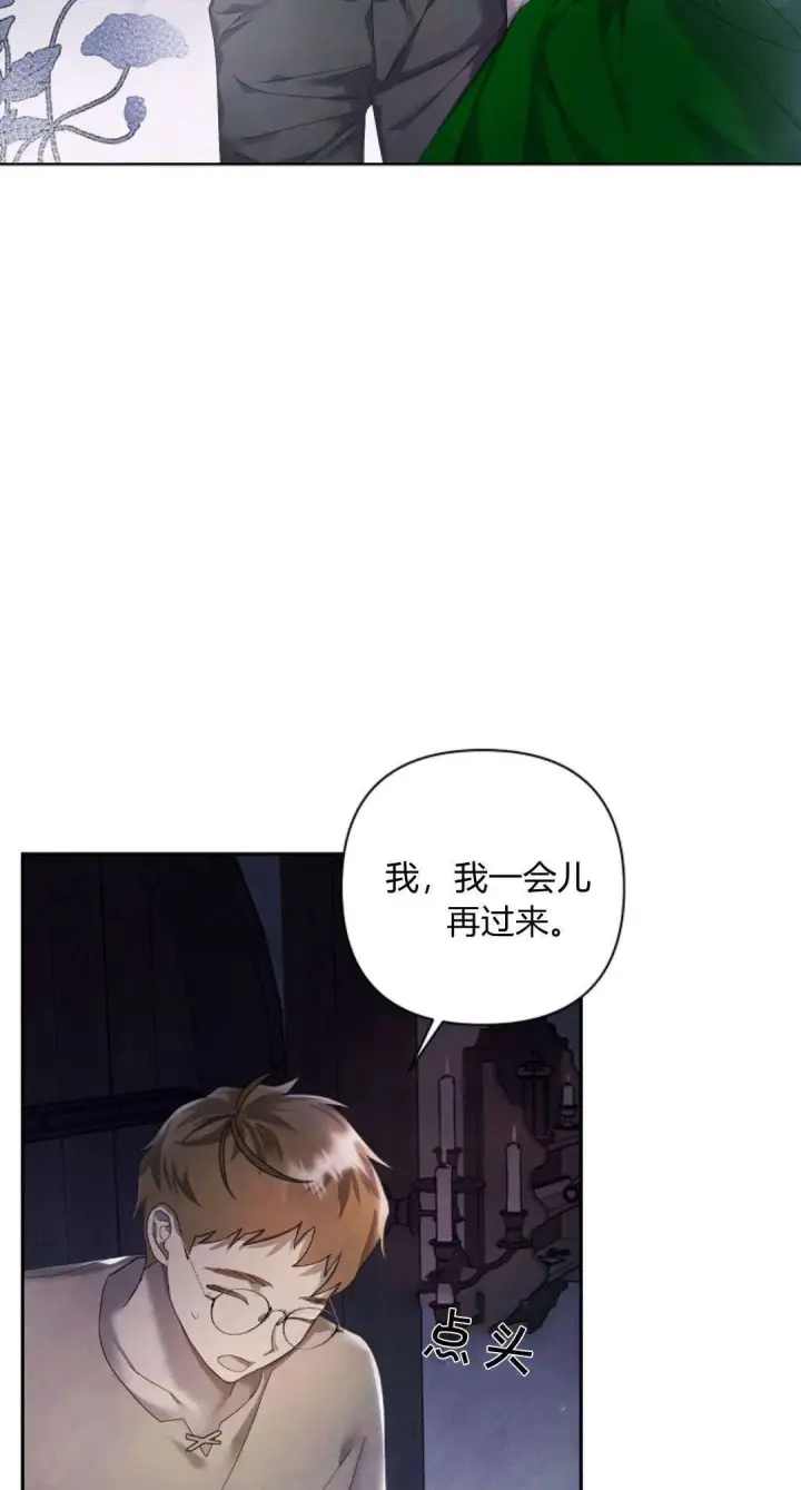 《悔之不及》第13话图12