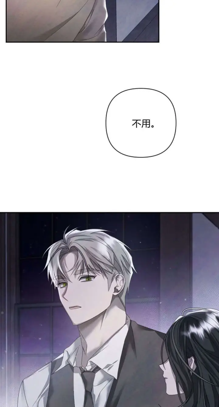 《悔之不及》第13话图13